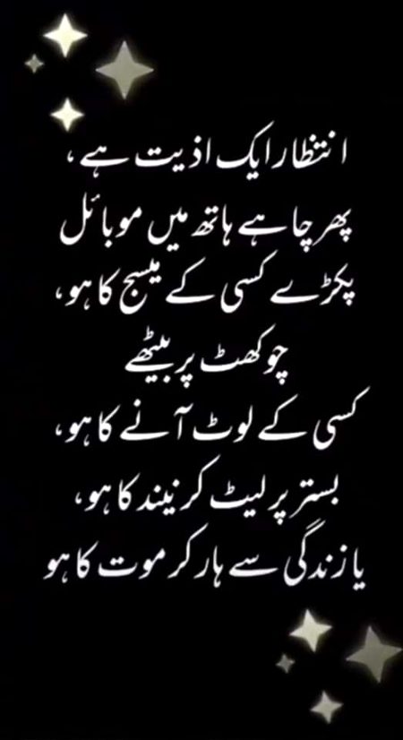 Intezar