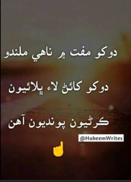 Hmm Great lines🙏🙏