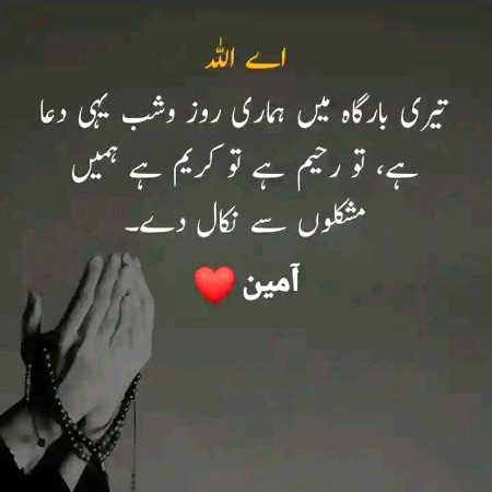 Islamic Quotes image