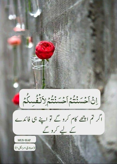 Islamic Quotes image