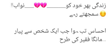 Kia likho oske baray me