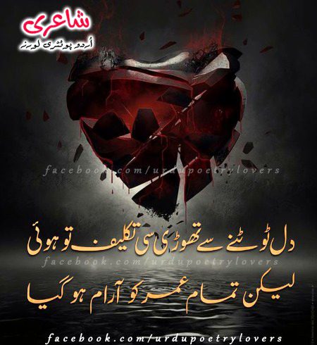 Sad Poetry image