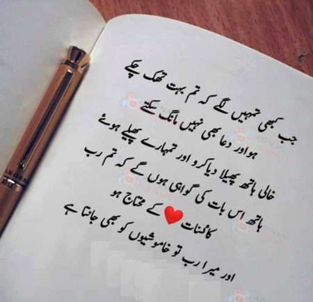 Islamic Quotes image