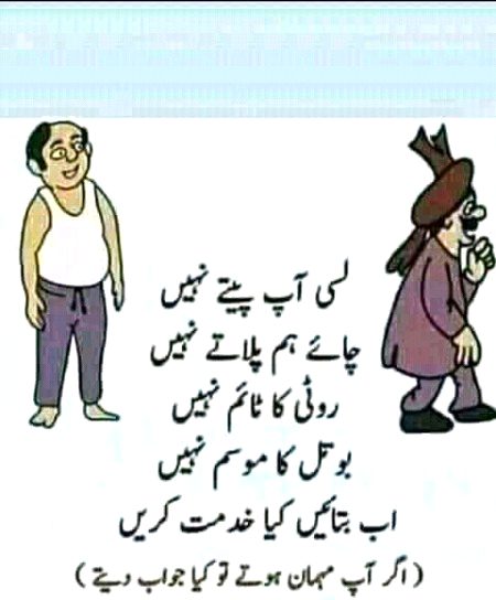 Ab aap Kiya karein ghay