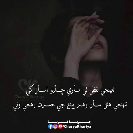 Sad Poetry image