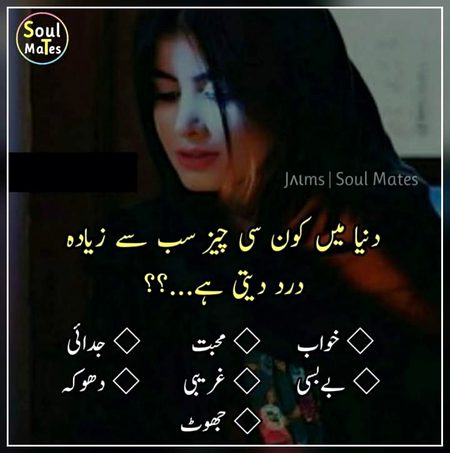 Chalo batao sary
