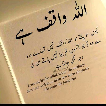 Islamic Quotes image