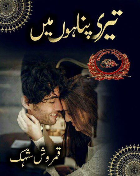 Romantic Novels image