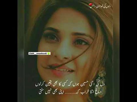 Attitude Poetry image