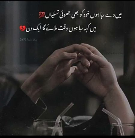 Sad Poetry image