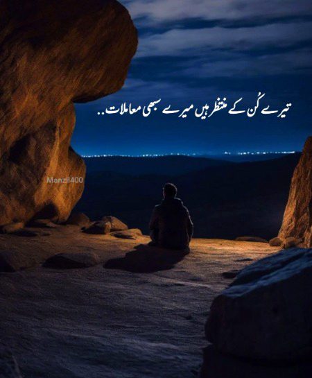 Islamic Quotes image