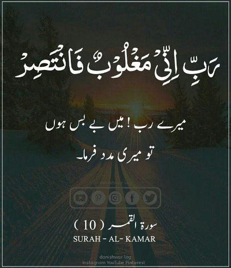 Islamic Quotes image