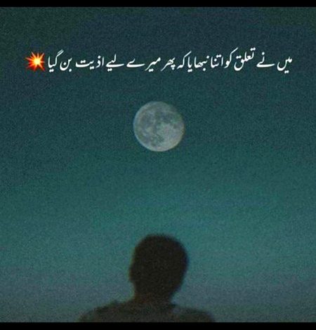 Sad Poetry image