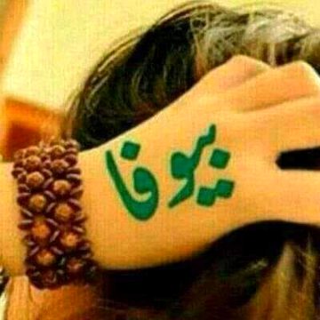 Bewafa. ...
