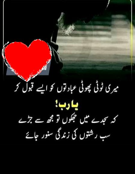 Ameen suma ameen