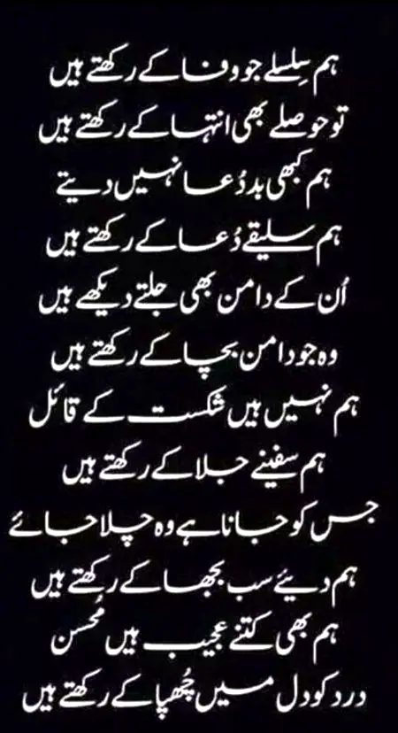 Attitude Poetry image