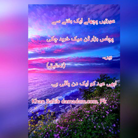 All pakistan tahqeeq. Like
