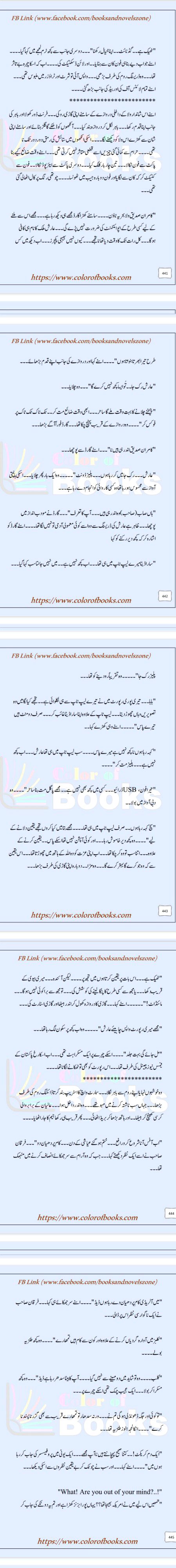 عشق جنون Pg:(441-445)