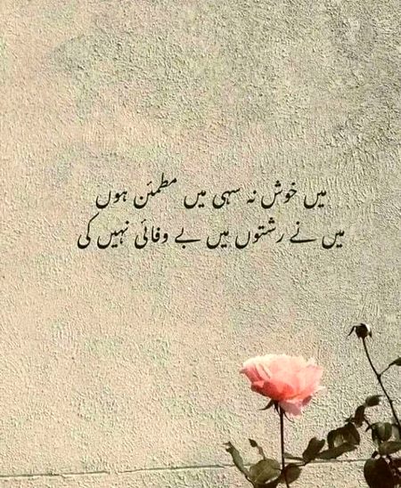 Attitude Poetry image