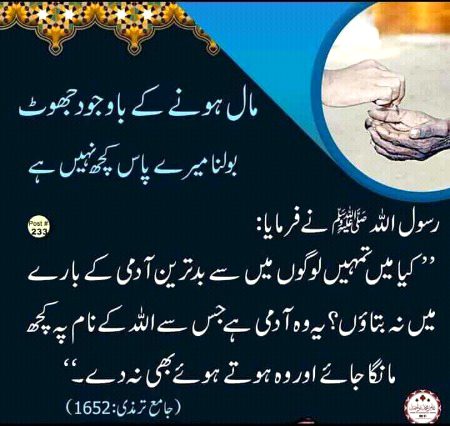 Islamic Quotes image