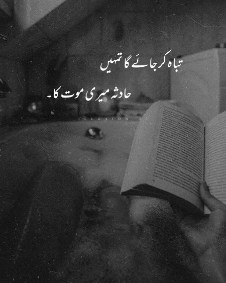 Sad Poetry image