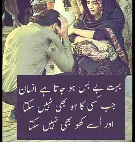 Sad Poetry image