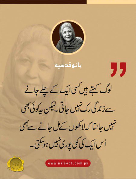 اس ایک کی کمی پوری نہیں ہوسکتی