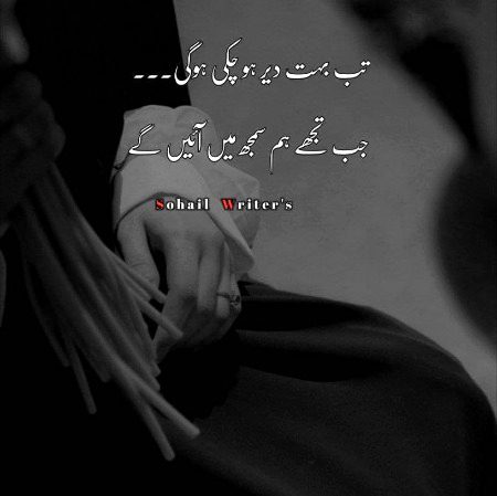Sad Poetry image