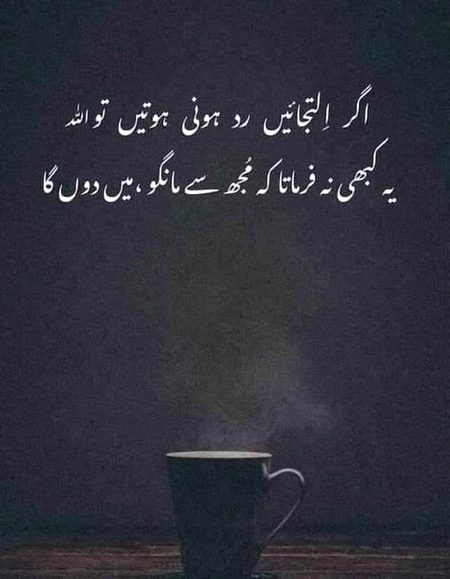 ❤ Beshak jo mangana hai Allah sai mango wahi dainy wala hai wo kbi apny bndy ko moyos ni karta ❤