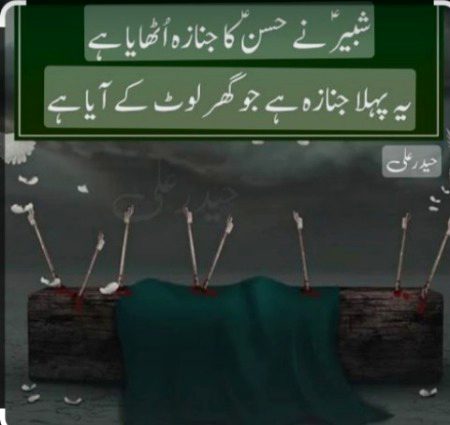 Hyyyy Mola hussan a.s