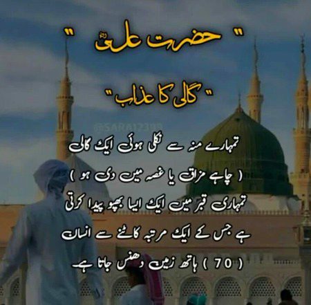 Islamic Quotes image