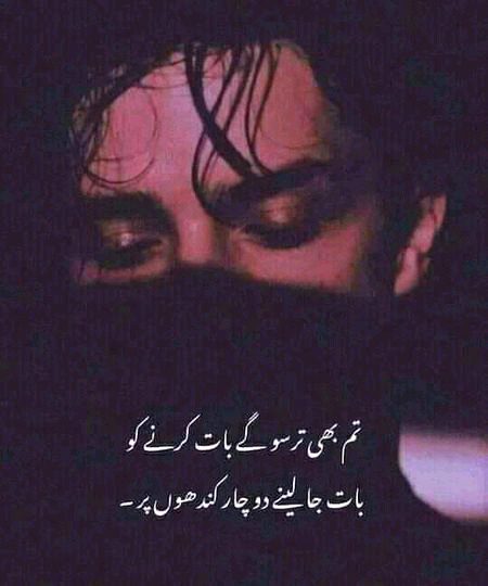 Sad Poetry image