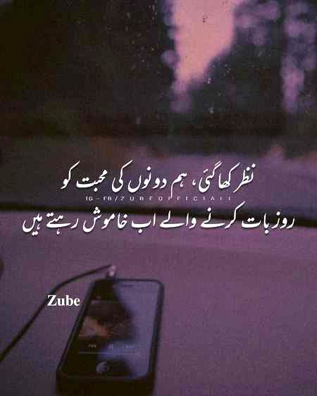 Sad Poetry image