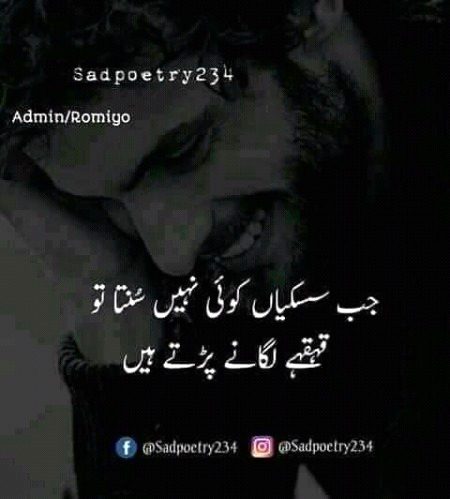 Sad lines