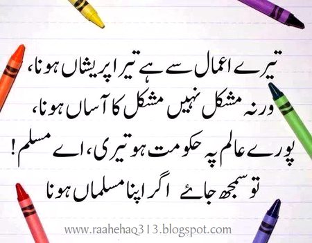 Islamic Quotes image