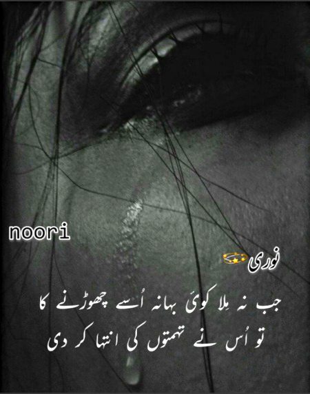 Sad Poetry image