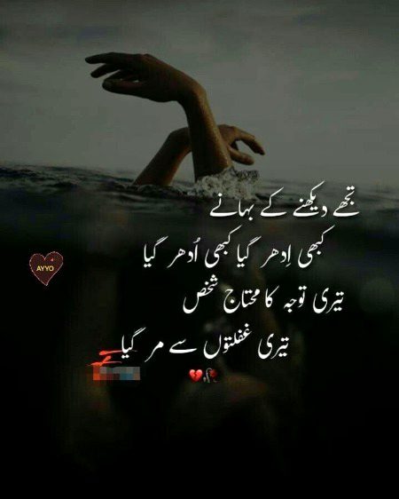 Sad Poetry image