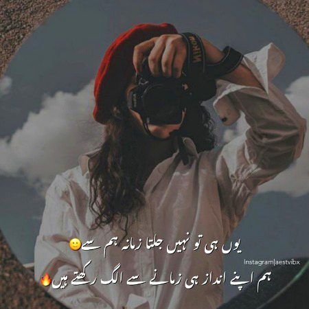 Attitude Poetry image