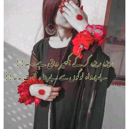 Sad Poetry image