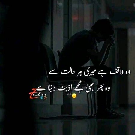 Sad Poetry image