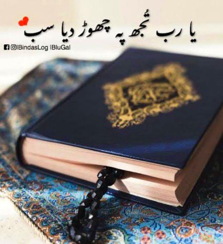 Islamic Quotes image
