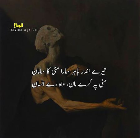 Attitude Poetry image