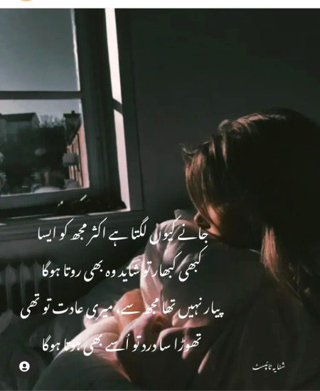 Sad Poetry image