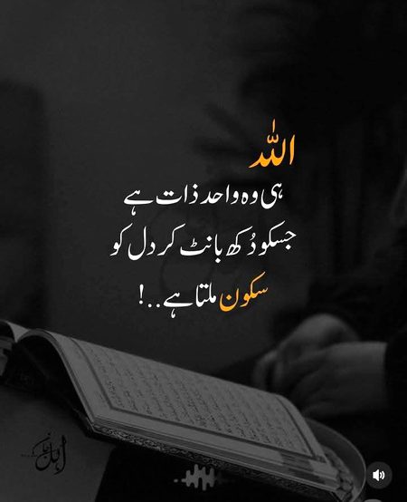 Islamic Quotes image