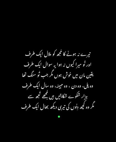 Romantic Poetry image