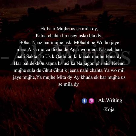 AK bar mujhe us se Mila Dy