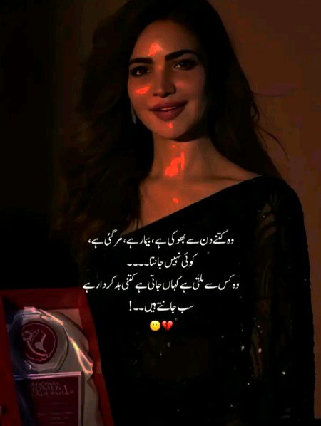 Bura To SaBko Dekhta hey