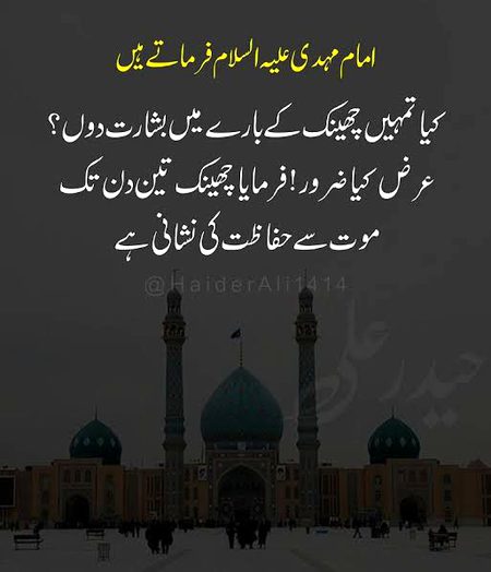 Islamic Quotes image