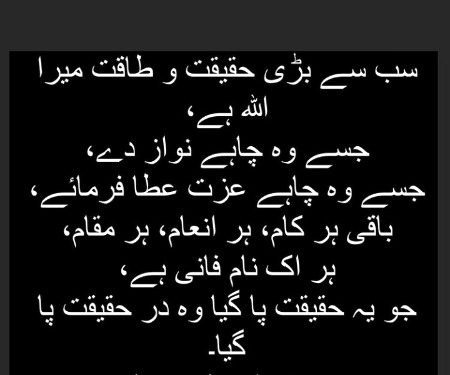 Islamic Quotes image