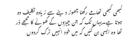من پسند شخص سے دستبردار ہونا مر جانے کے مترادف ہوتا ہے 🎀🌼